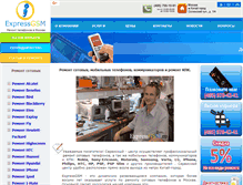 Tablet Screenshot of expressgsm.ru